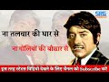 Raj Kumar Attitude Dialogue Status Whatsapp Dialogue Status Tiranga Movie