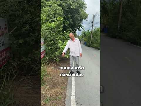 ที่ดินเปล่าถมแล้ว ถนนสามพราน 8 นครปฐม, Nakhon Pathom, ถนนสามพราน 8, Yai Cha, Sam Phran, Nakhon Pathom, , 2,160 sqm, Land For Sale, by ชัยณรงค์ ลิ้มอารีย์สุข, 11842908 - DDproperty.com