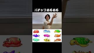 【爆誕】海物語ファンが語る「理想の海」が斜め上すぎて草ｗｗｗ