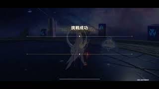 【原神】深境螺旋12層星9クリア　無課金攻略　倍速ver #lunavii 