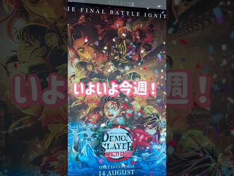 シンガポール鬼滅の刃映画公演
