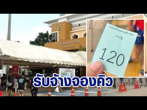 คลิกเพื่อดูคลิปวิดีโอ