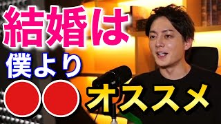青汁王子 とどうしても結婚したい視聴者に一言〇〇です!! 切り抜き 三崎優太