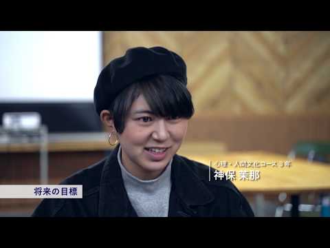 [KYOAI GAKUEN UNIV.]Interview - Jinbo