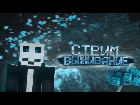 ULTIMATE Minecraft Stream Survival w/ Subs!