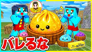 激レアスクイーズのフリしてドッキリマインクラフトww【まいくら / マインクラフト】
