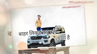 Teri 32 bore dunali part 2#Officialdkthakur007 new Status Video 2020