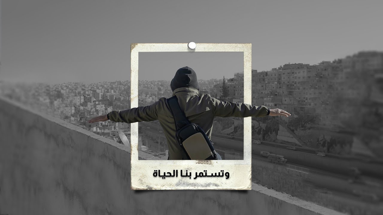 برنامج قلبي اطمأن | وتستمر بنا الحياة | أغنية الموسم الخامس