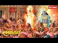 Son Kameshthi Became The Mother Of The Three Queens Of King Dasaratha After The Sacrifice RAMAYA