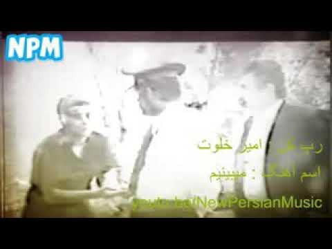 Amir khalvat. .mibinimm