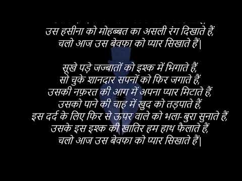 Ashish Kumar Pandey Chalo Aaj Us Bewafa Ko Pyar Sikhate Hain..