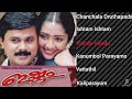 Ishtam Movie Superhit Songs Audio Ragamalika Dileep Song Mohanlal Music Video Dileep