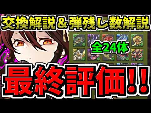 ロゼッタ交換の全貌！最強キャラを手に入れる方法とは？
