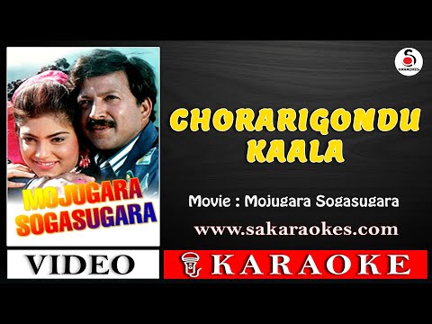 Chorarigondu Kaala Kannada Karaoke Song Original with Kannada Lyrics