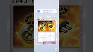 ポケモン道具使えるね！#ポケポケ#ポケポケ開封チャレンジ #shorts #愛媛県