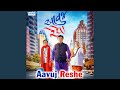 Anjani Koi Rah Par