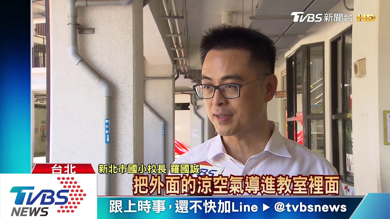 教室像烤箱! 全教總抗議冷氣「普及率低」
