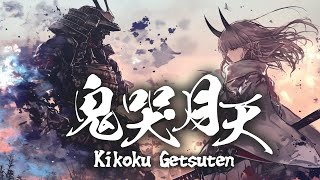 Download lagu 鬼哭月天 - Kikoku Getsuten - / Japanese Animation & Fantasy Style Music mp3