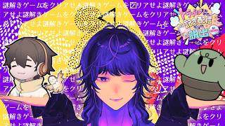 配信ができなくなったVtuberをみんなで助けよう #VRINQトラブル配信脱出