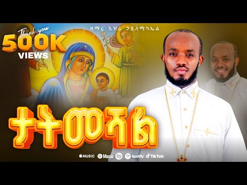ታትመሻል