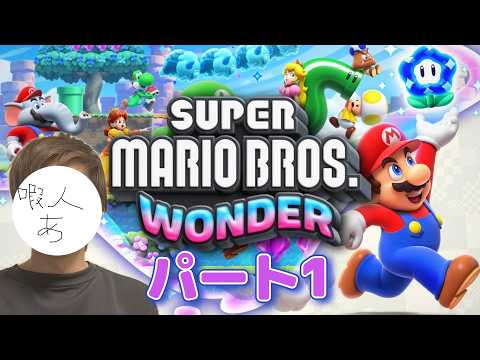 スーパーマリオブラザーズ ワンダー」のYahoo!リアルタイム検索 - X