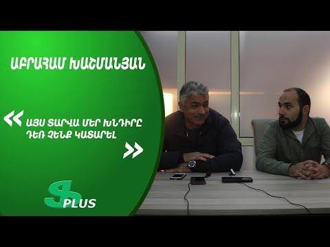 APL, Matchday 17 FC Ararat Yerevan Head Coach about 1-0 win over FC Pyunik Yerevan