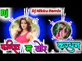 Kaniha Ma Mor Kardhan Dj Song 2021 Cg Dj Remix Song 2021 Kaniha Ma Kardhan Dj Amit Kaushik