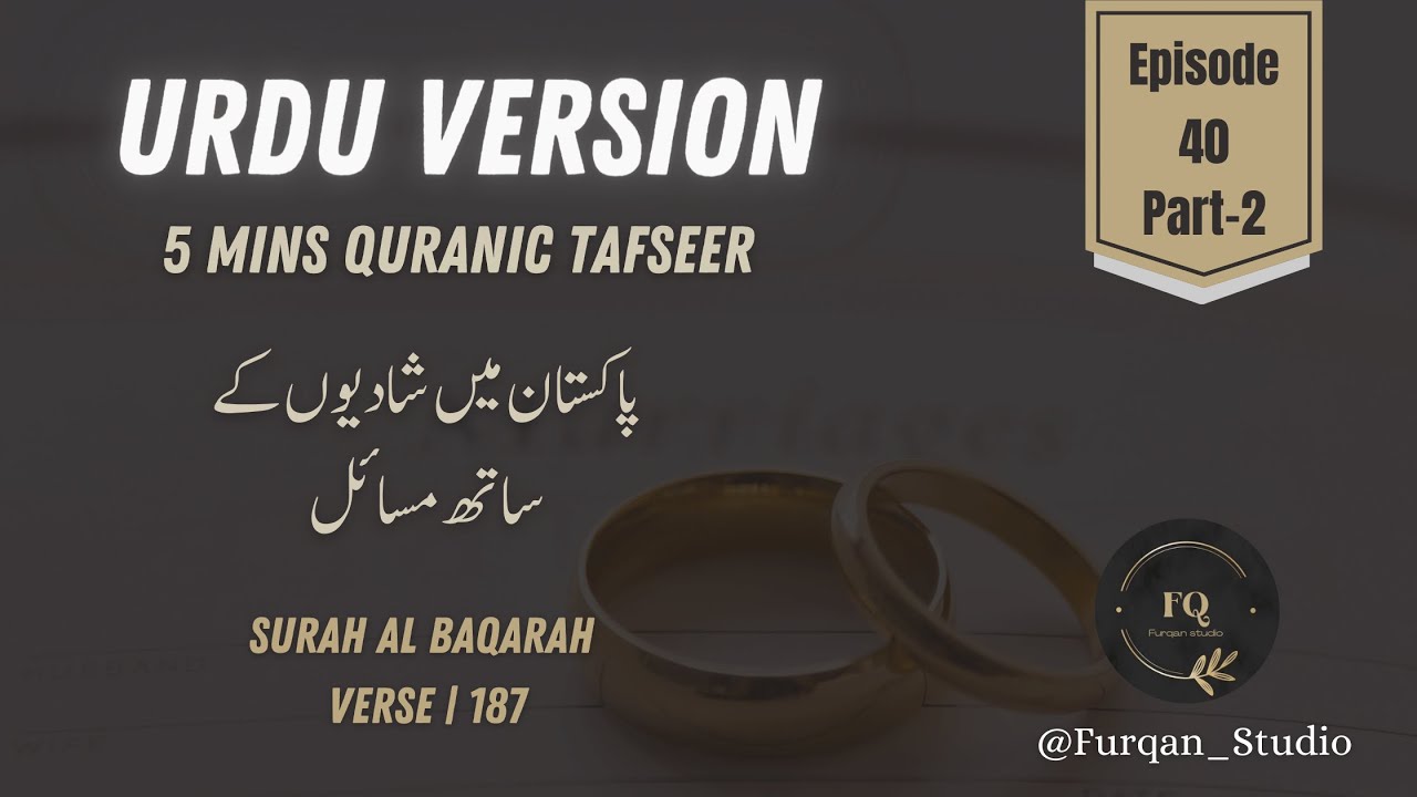 Urdu Version | Episode 40-Part:2 | 5mins Quran Tafseer