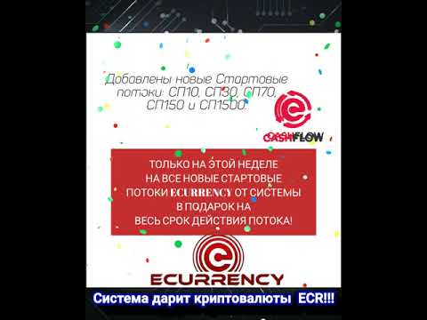 Открытие новых стартовых денежных потоков CashFlowFund