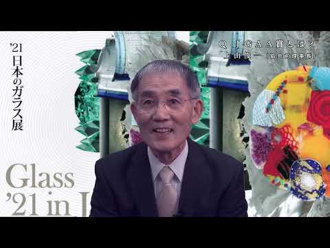 上山氏