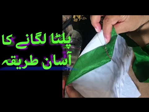 palta lagane ka tarika | kurti Me Palta Patti lagane ka Sahi tarika #paltalaganekatarika#chaakdaman