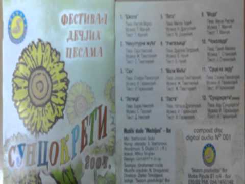 Milan Djoric - Leto - (Audio 2004)