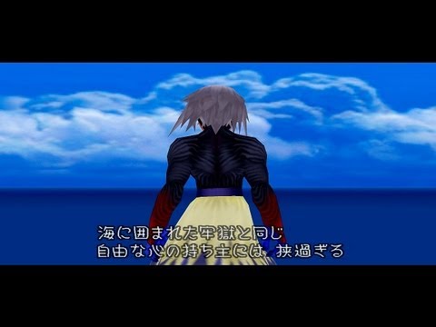 [Japanese] Ansem End of the World Cutscene