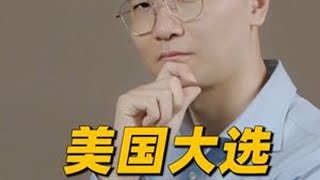 大选结果无非就是“一党横扫”或“一党执政国会分裂”这几类情况