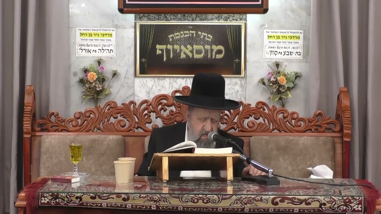 הרב בן ציון מוצפי | שבחי מרן רבנו עובדיה יוסף זיע"א | בית הכנסת מוסאיוף