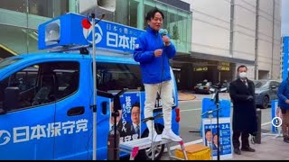 日本保守党応援チャンネル&I love Japan