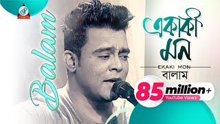 Balam | Ekaki Mon | একাকি মন | বালাম | TI Antor | Sangeeta Music Official Video Song