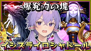 【遊戯王マスターデュエル】光あるところ影あり『イシズライロシャドール』【VOICEROID実況】