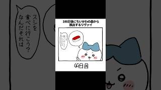 49日目 #ちいかわ #リヴァイ #声真似