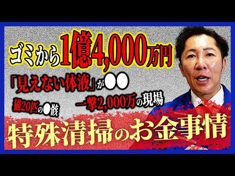 【壮絶】●●を捨てたら1.4億円を失っていた。