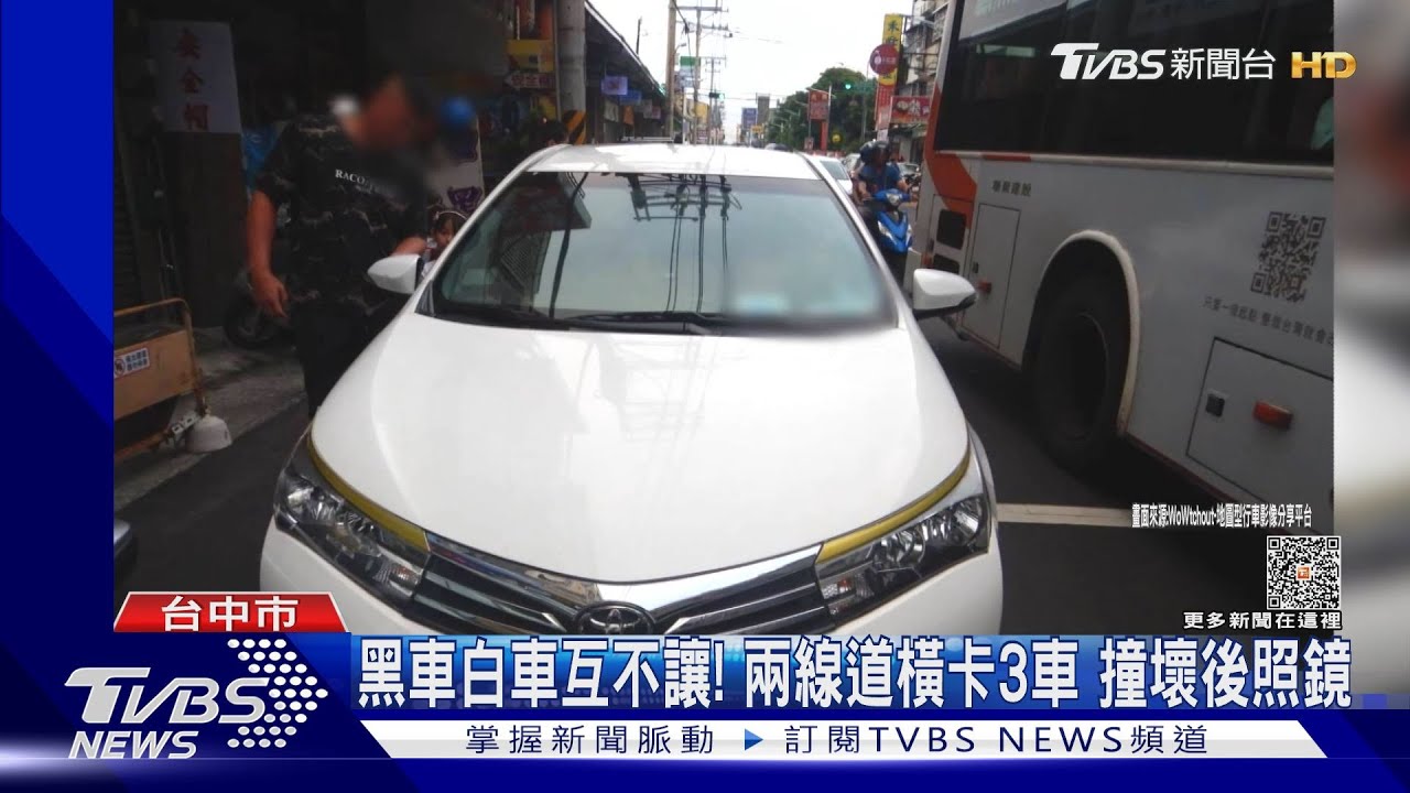 黑車白車互不讓!兩線道橫卡3車 撞壞後照鏡