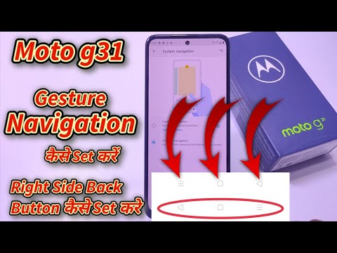 Moto g31 back button, Moto g31 navigation bar, How to change navigation bar in Motorola G31