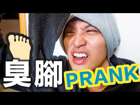 April Fool !愚人節整人計劃－EG臭腳眾叛親離 Stinky Smelly Foot Prank【 攪屎棍 Poop Stirrer 】