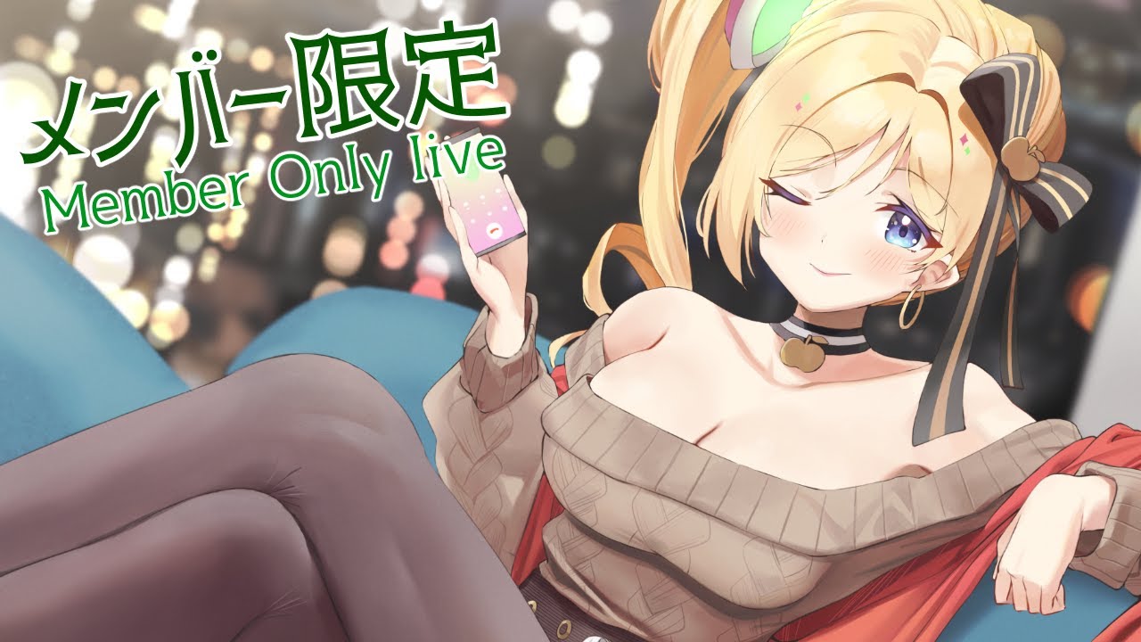 【Members stream】ムギュムギュタイム&お話し【アキロゼ(Akirose)/ホロライブ】