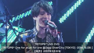TRITOPS* One for all,all for one @Zepp DiverCity (TOKYO) LIVE DVD発売！
