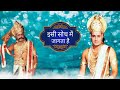 यही रात अंतिम यही रात भारी Status Video Ramayan Status Vid