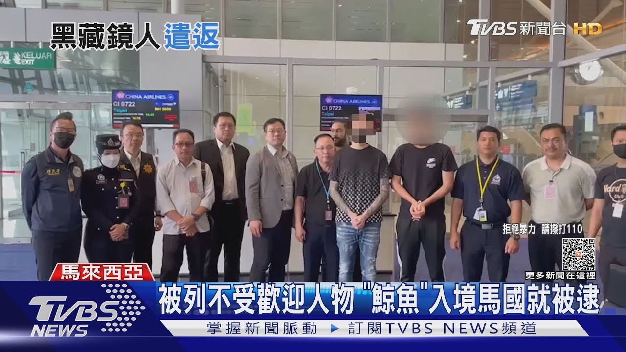 雙北67槍藏鏡人！　弘仁會「鯨魚」馬國落網遣返