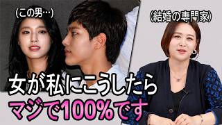 男が見落とす女性の脈ありサイン【100%ガチ】