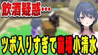 テンションおかしすぎて無理になる小清水透【小清水 透/にじさんじ/切り抜き】