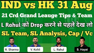 ind vs hk dream11 team | india vs hong kong asia cup 2022 dream11 team| dream11 team of today match